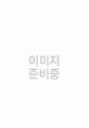 꿈 공장을 지켜라! : 김영진 그림책